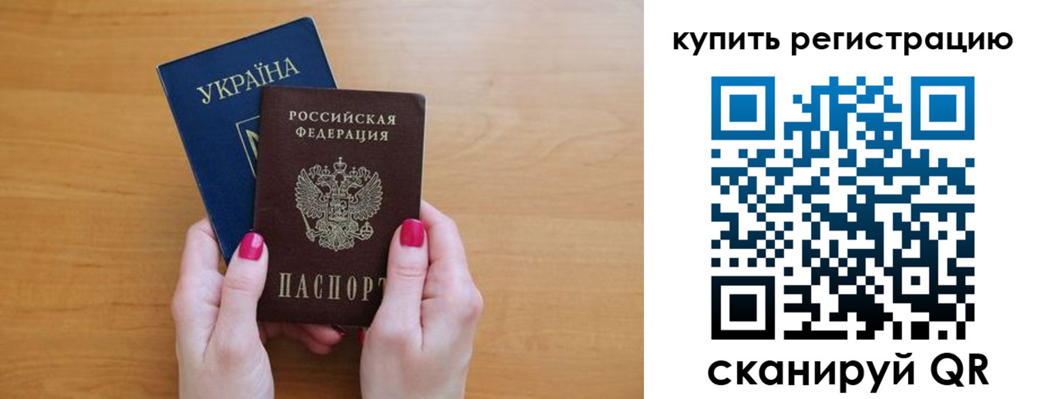временная регистрация в Струнино