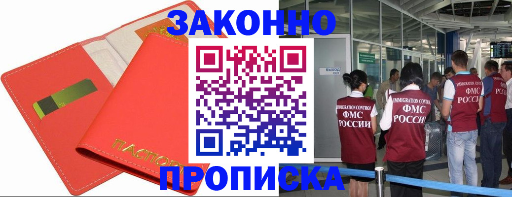 временная регистрация поиск в Струнино