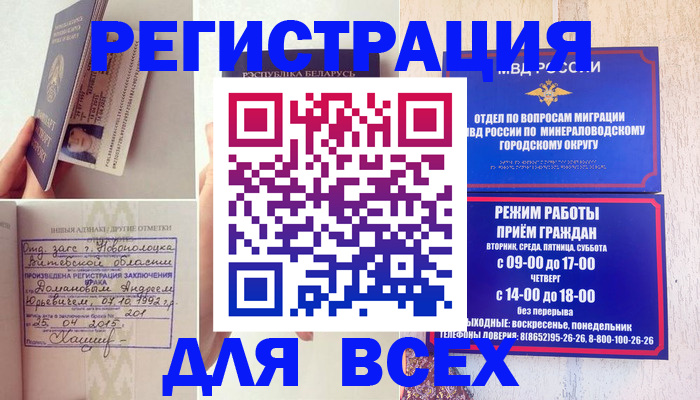 временная регистрация в Струнино