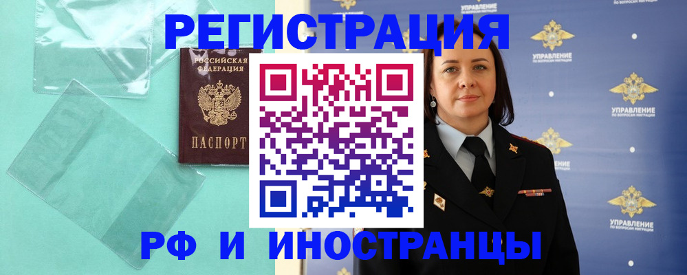 временная регистрация адрес в Струнино